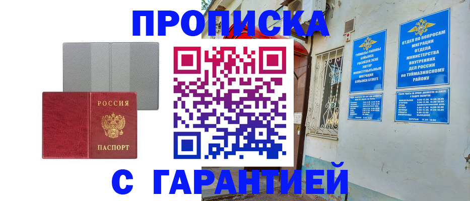 регистрация для дет. сада в Назарово