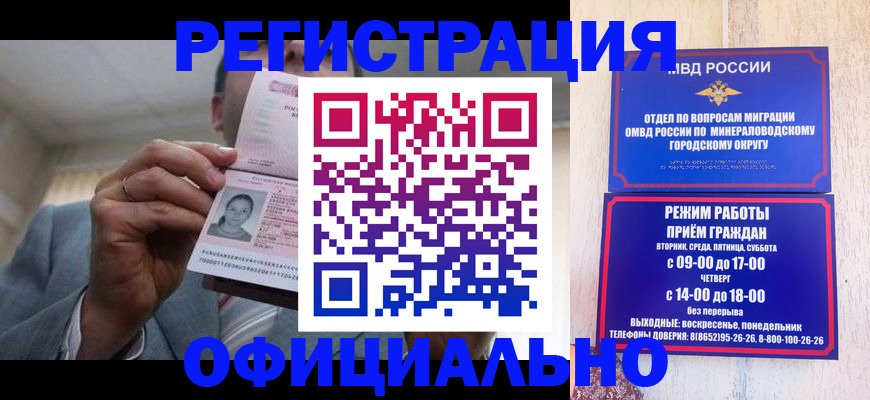 временная регистрация адрес в Назарово