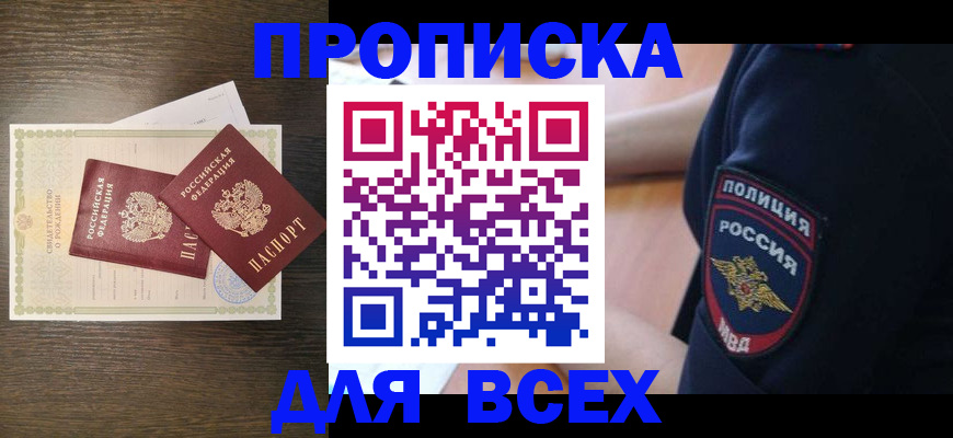 временная регистрация поиск в Назарово